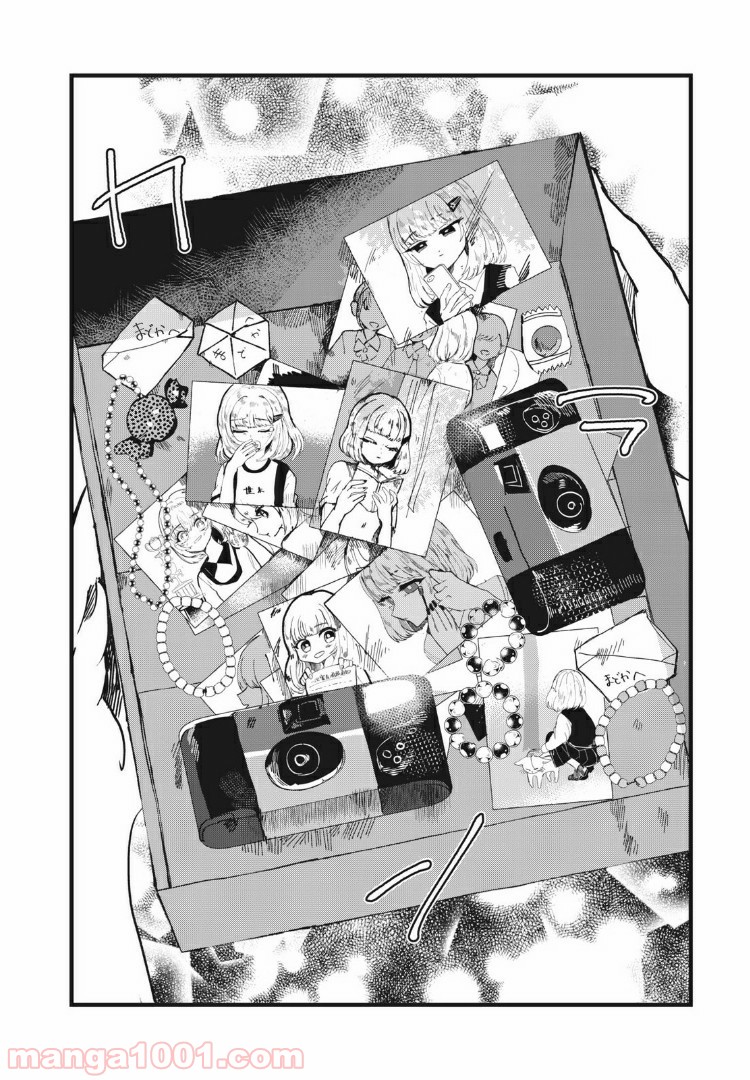 この愛を終わらせてくれないか 第23話 - Trang 8