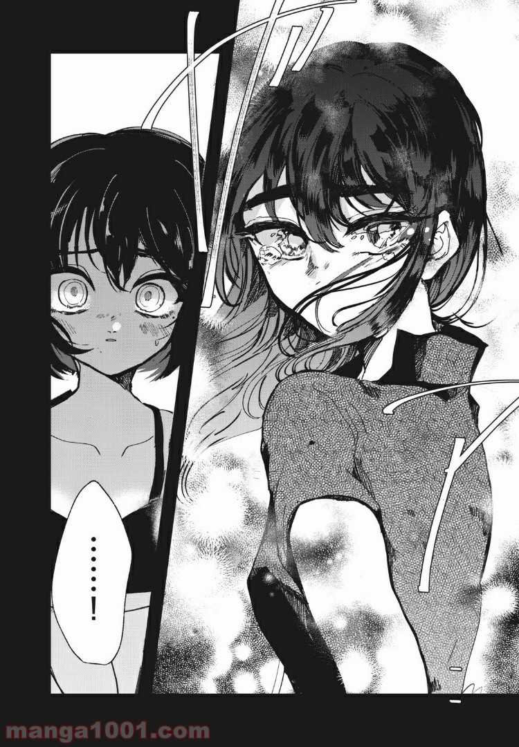 この愛を終わらせてくれないか 第24話 - Trang 14