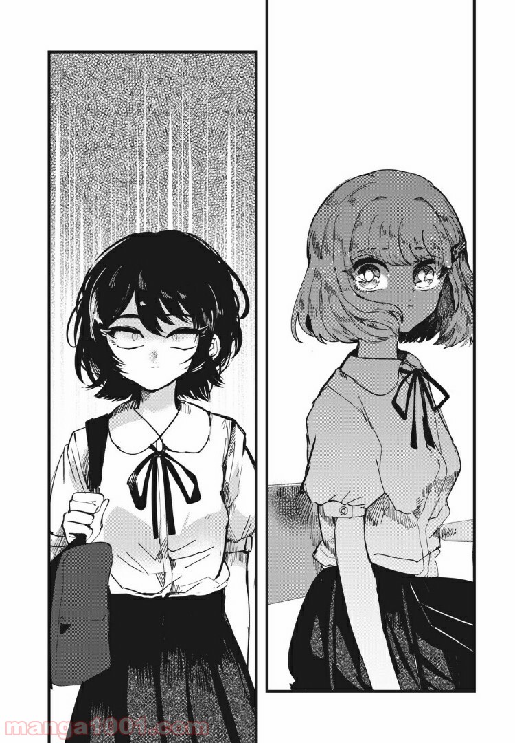 この愛を終わらせてくれないか 第24話 - Trang 24