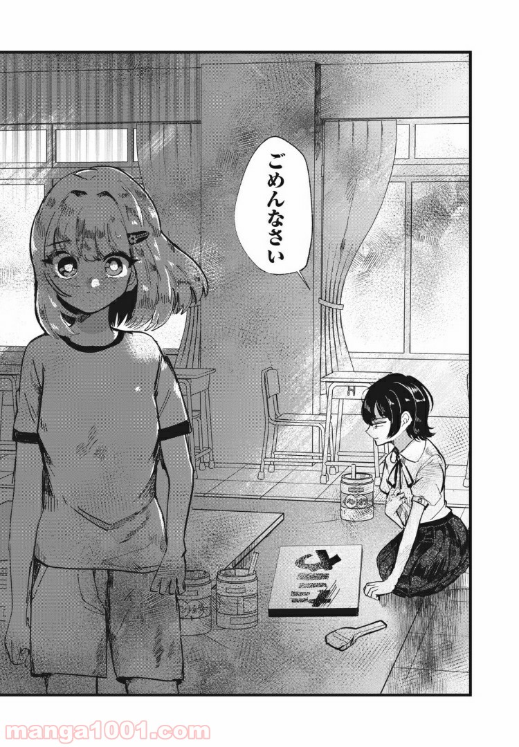 この愛を終わらせてくれないか 第26話 - Trang 15