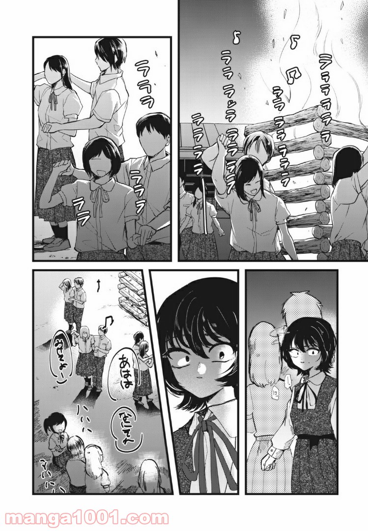 この愛を終わらせてくれないか 第27話 - Trang 19