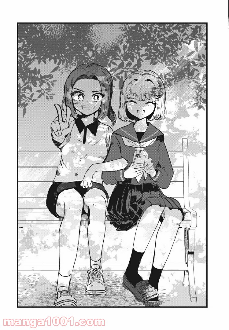 この愛を終わらせてくれないか 第27話 - Trang 4