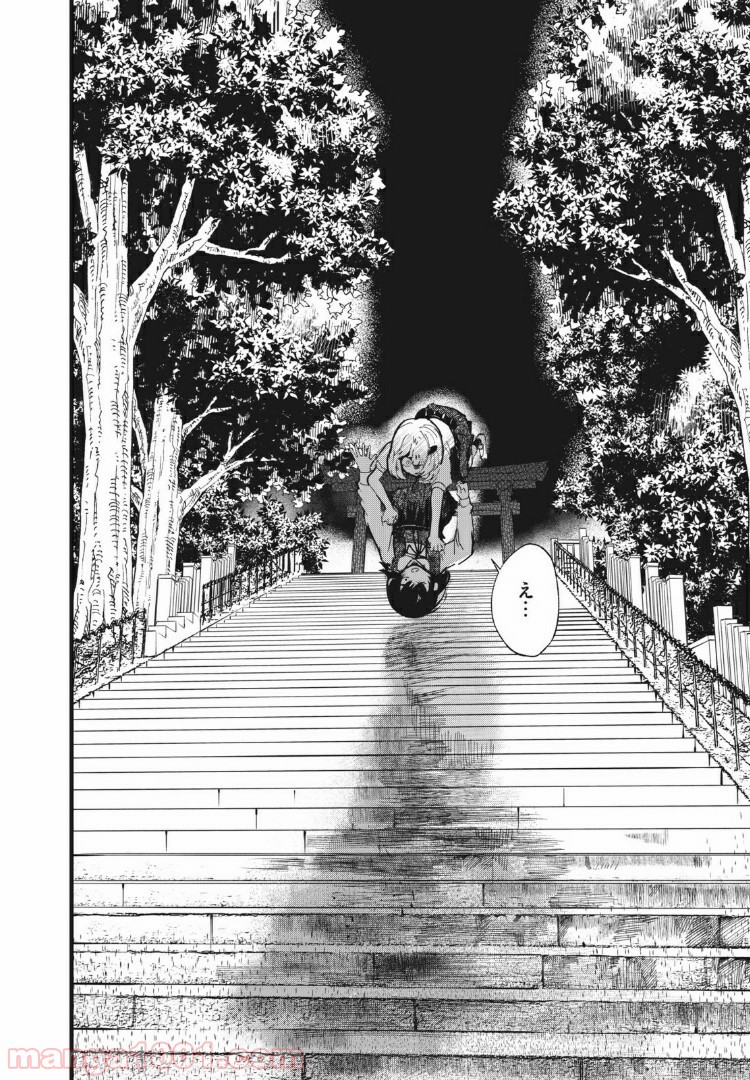 この愛を終わらせてくれないか 第28話 - Trang 14