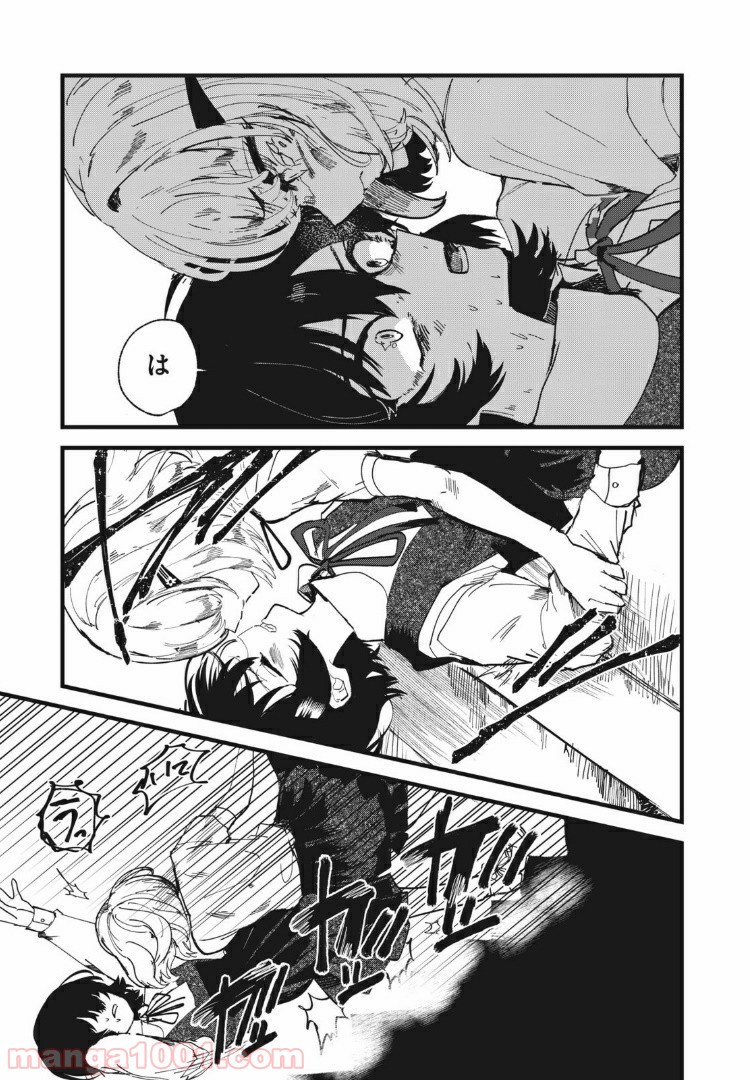 この愛を終わらせてくれないか 第28話 - Trang 15