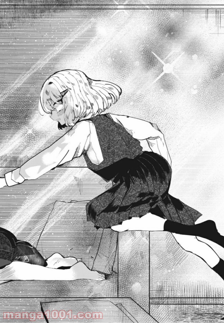 この愛を終わらせてくれないか 第29話 - Trang 16