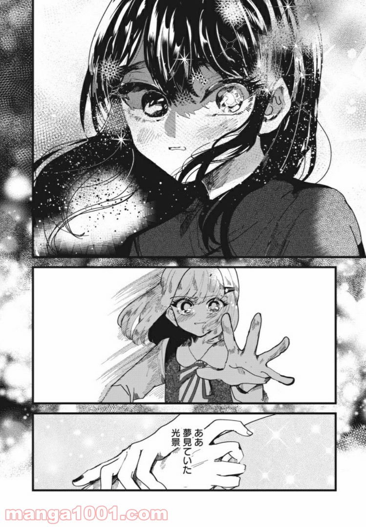この愛を終わらせてくれないか 第29話 - Trang 18