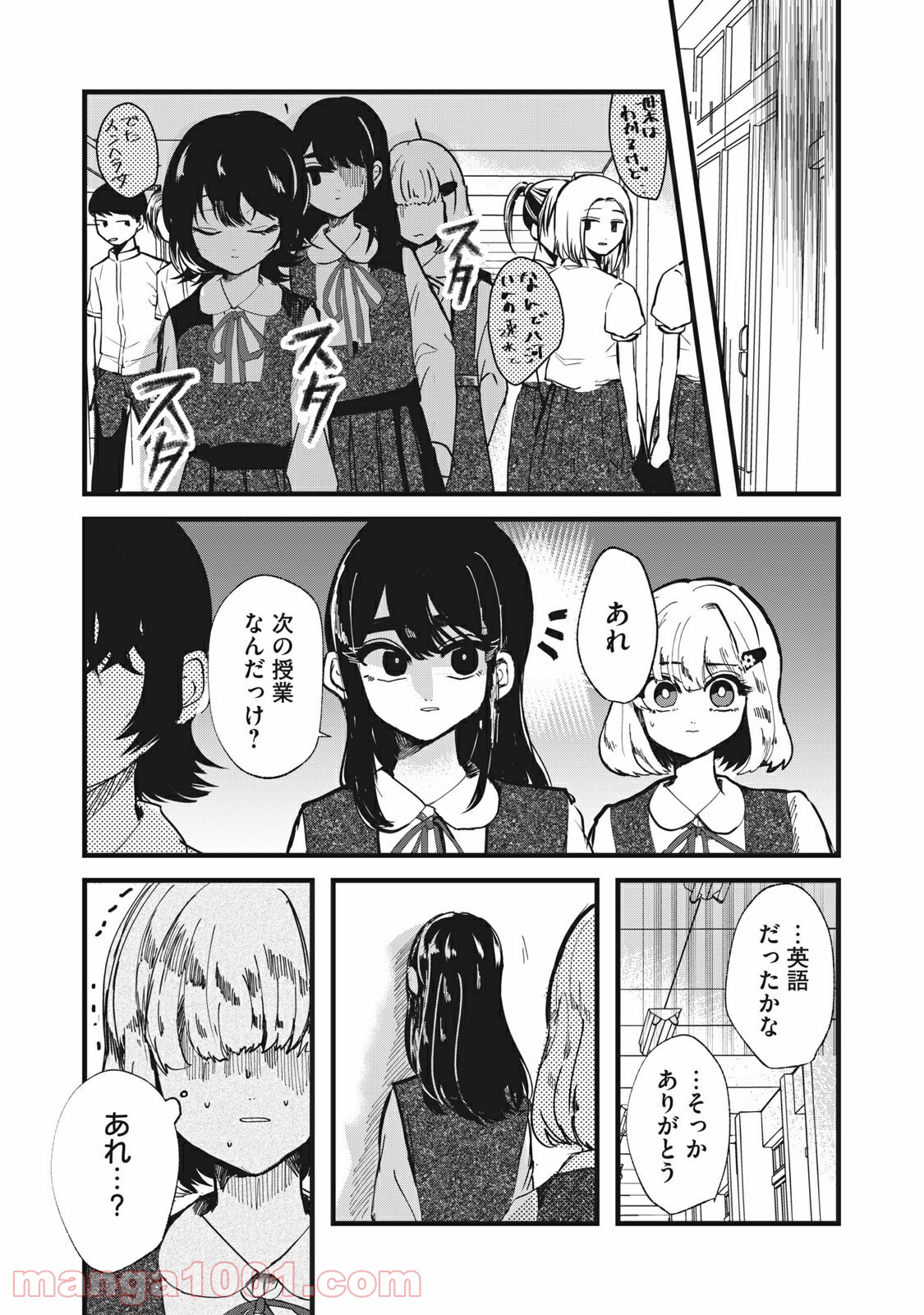 この愛を終わらせてくれないか 第30話 - Trang 15