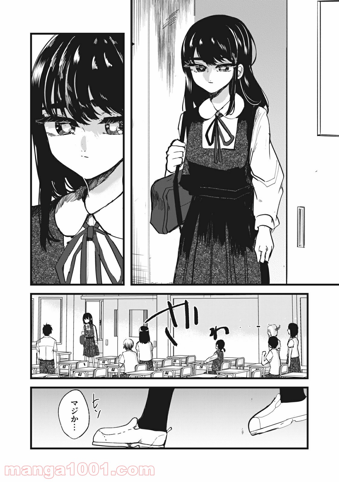 この愛を終わらせてくれないか 第30話 - Trang 8