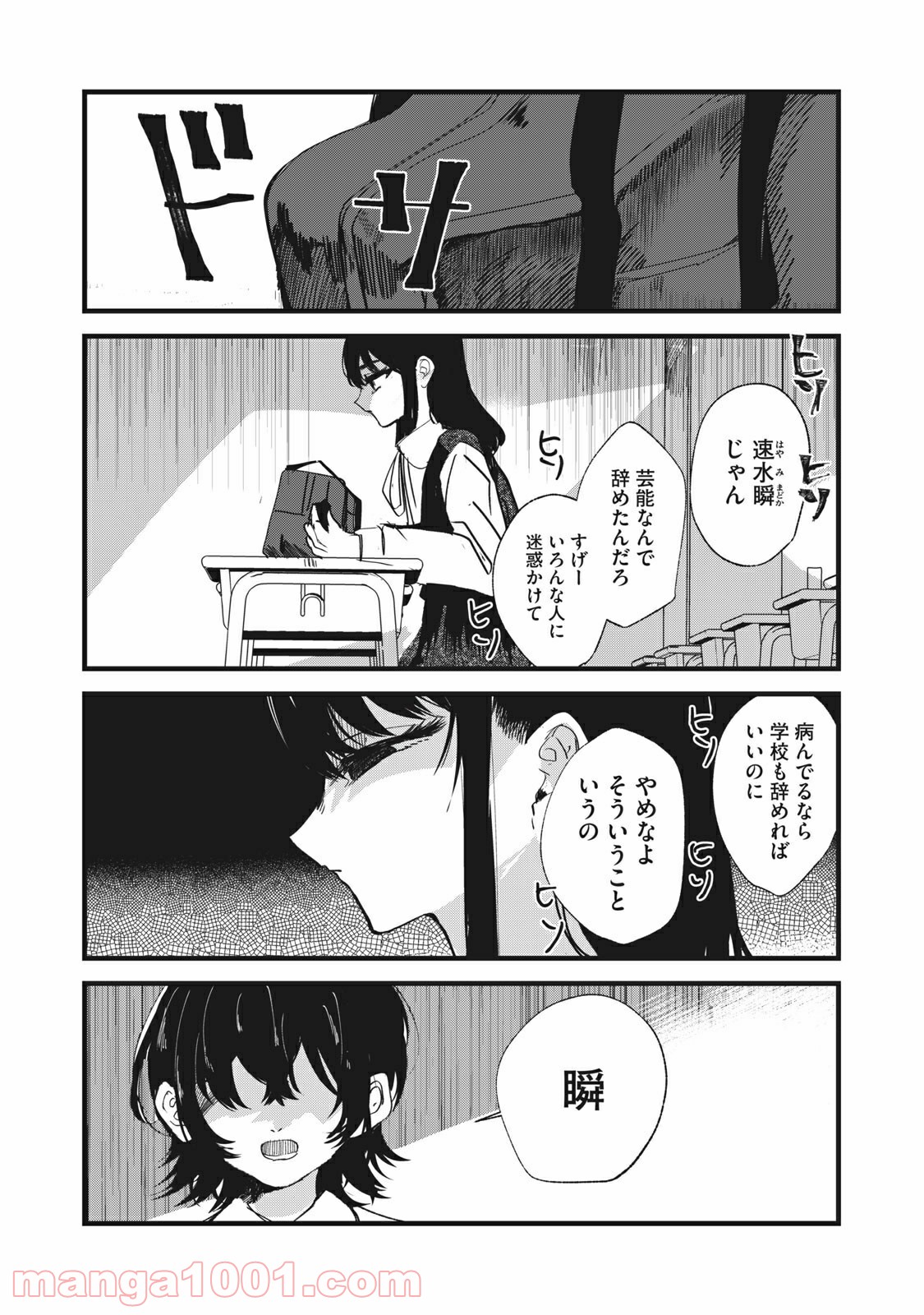 この愛を終わらせてくれないか 第30話 - Trang 9