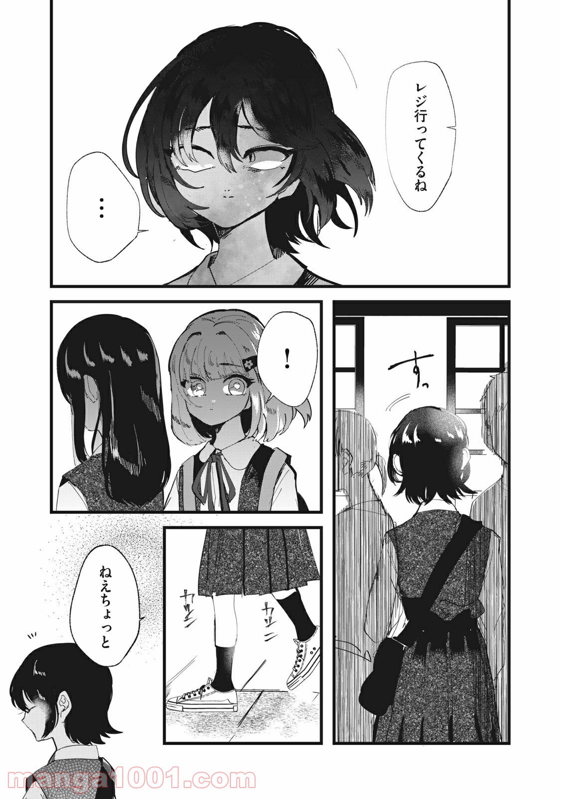 この愛を終わらせてくれないか 第31話 - Trang 5