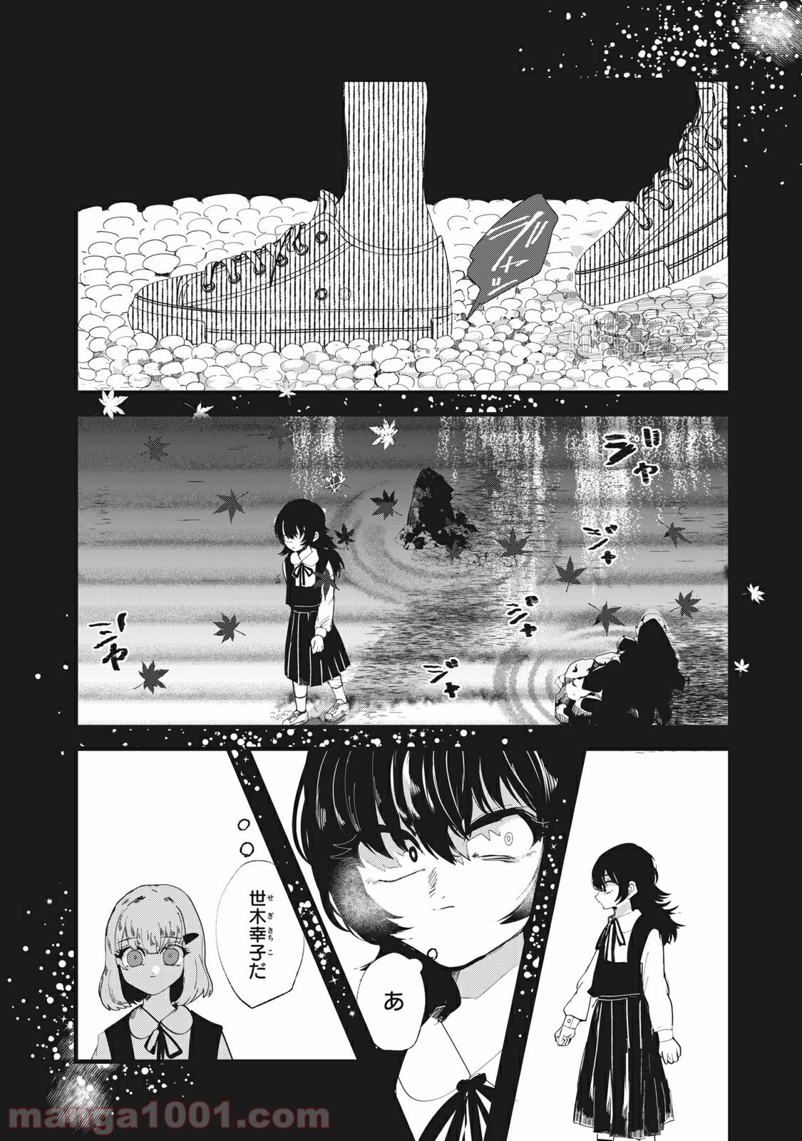 この愛を終わらせてくれないか 第33話 - Trang 12