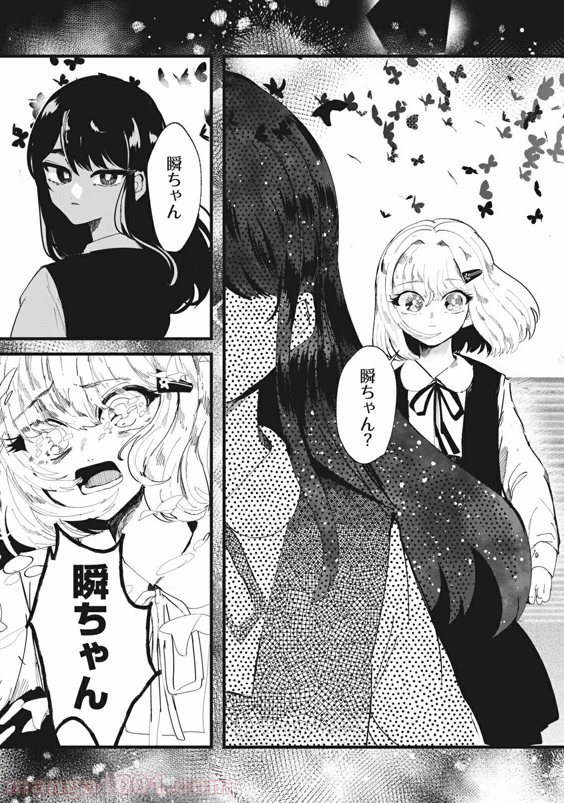この愛を終わらせてくれないか 第33話 - Trang 15