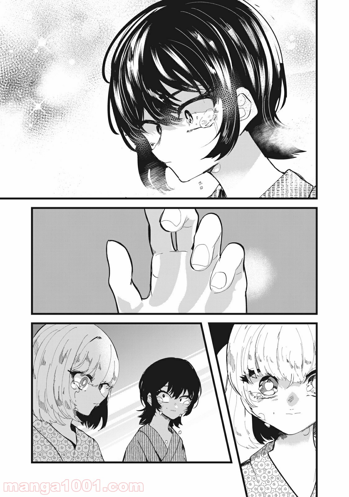 この愛を終わらせてくれないか 第33話 - Trang 17