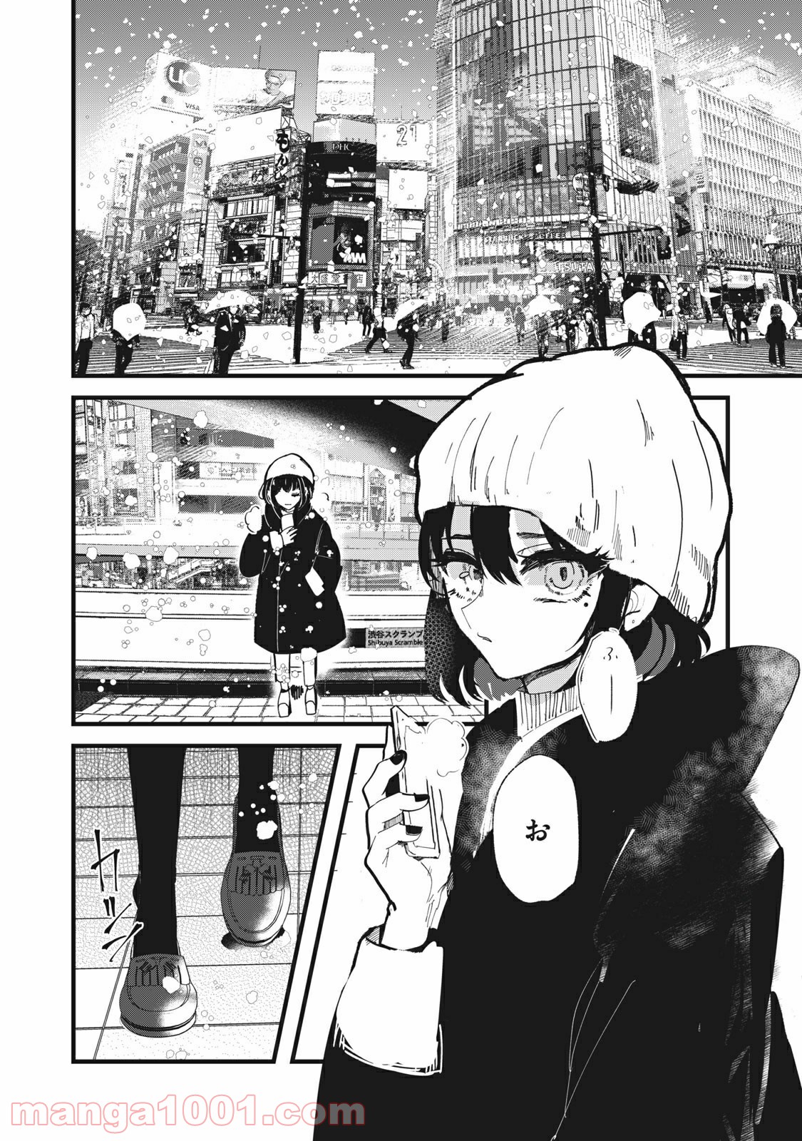 この愛を終わらせてくれないか 第34話 - Trang 2