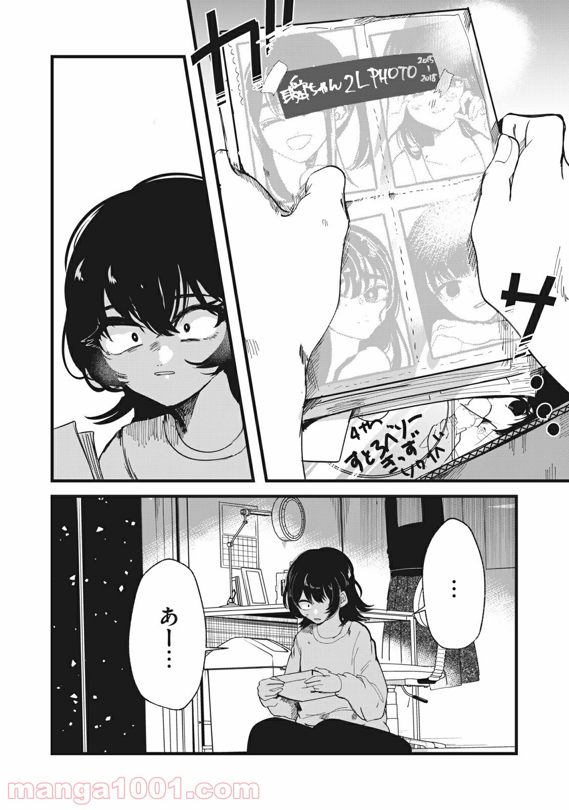 この愛を終わらせてくれないか 第34話 - Trang 12