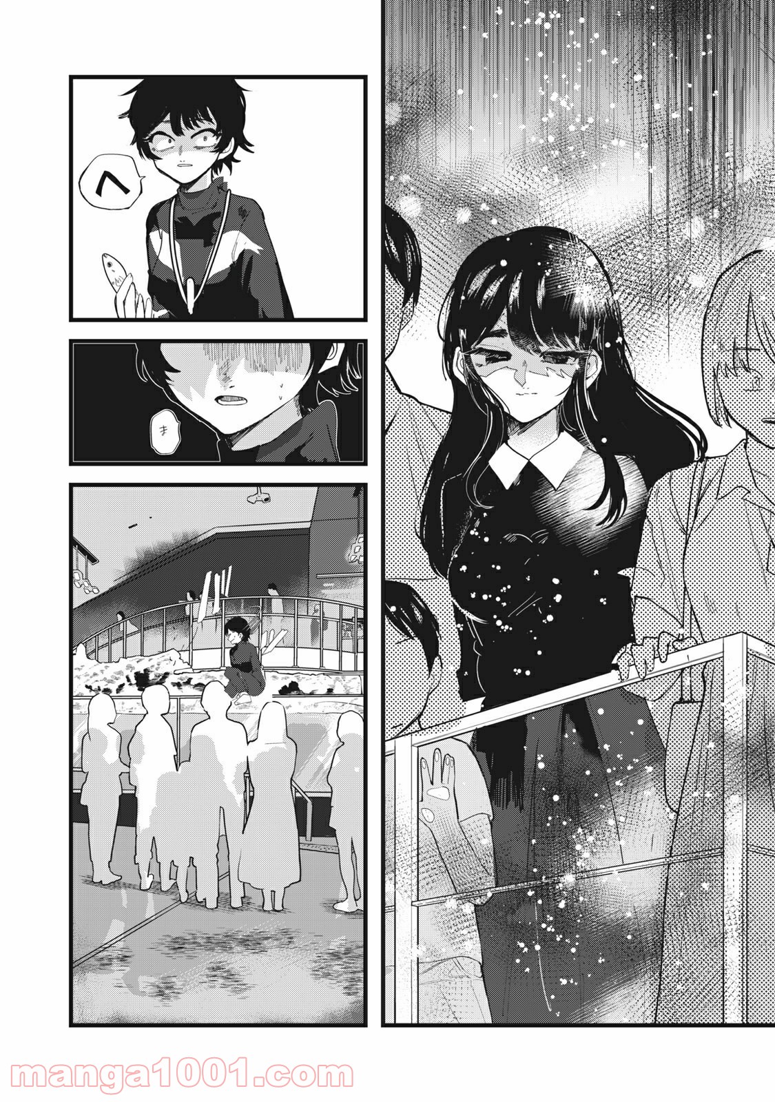 この愛を終わらせてくれないか 第35話 - Trang 18