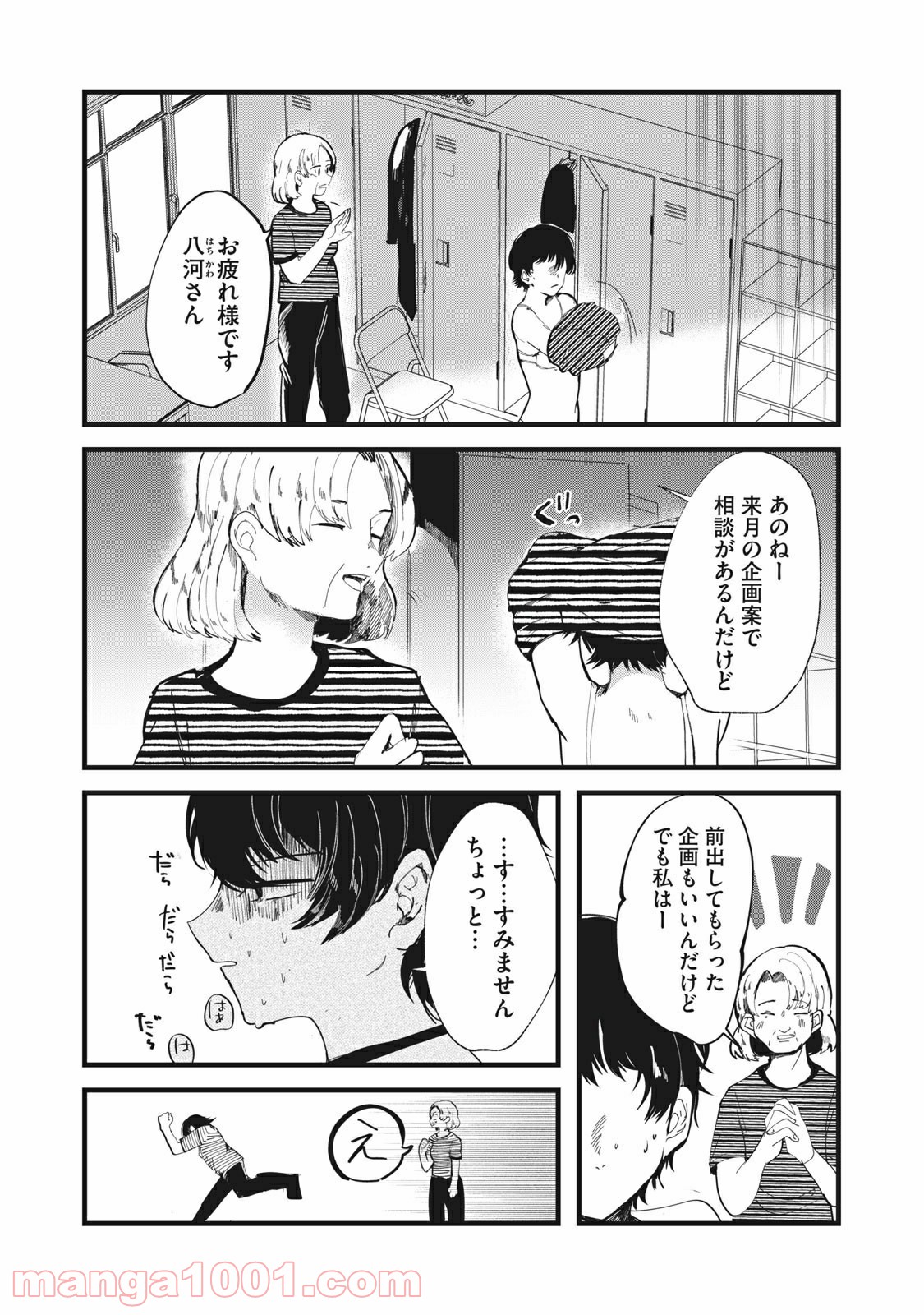 この愛を終わらせてくれないか 第35話 - Trang 20