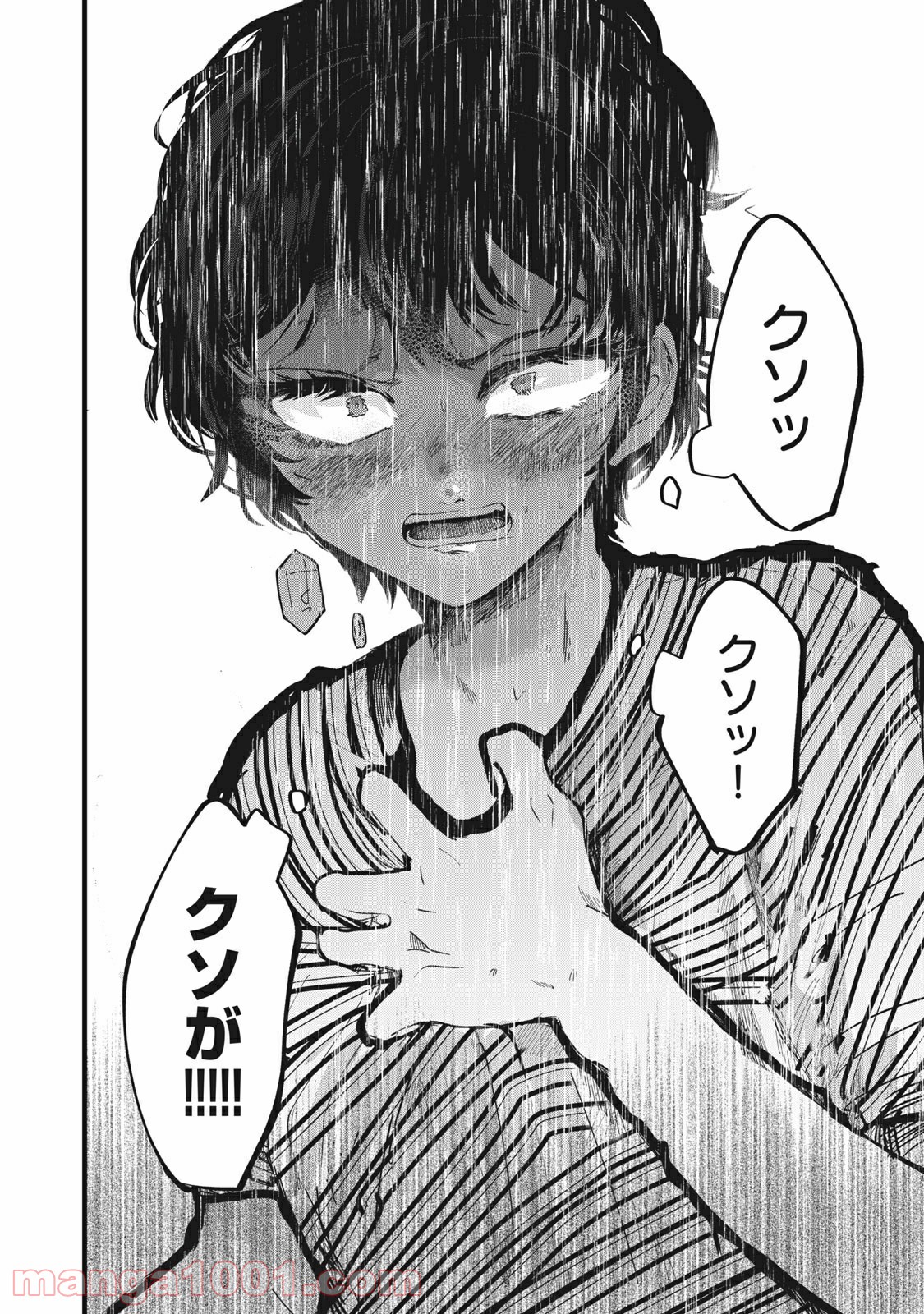 この愛を終わらせてくれないか 第35話 - Trang 22