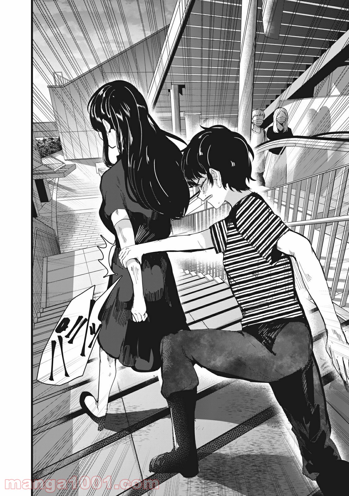 この愛を終わらせてくれないか 第35話 - Trang 24