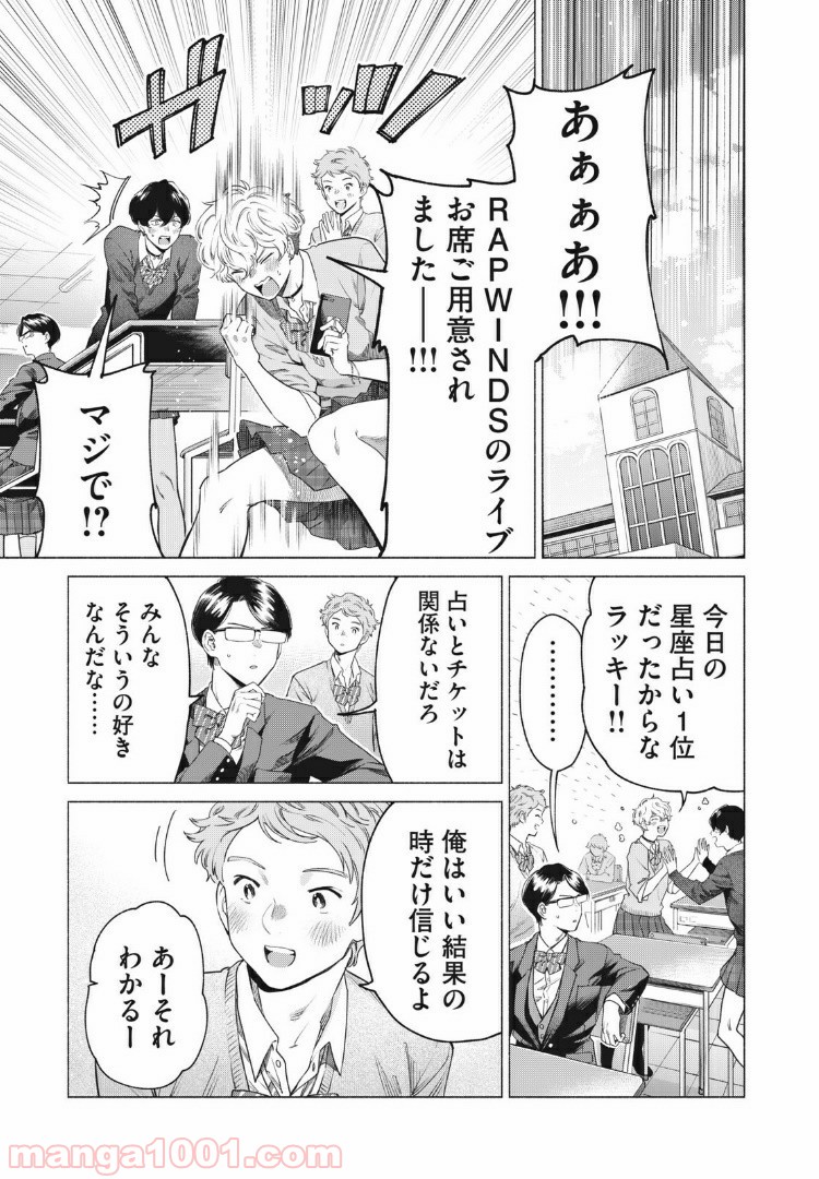 令和はなまる学園 - 第24話 - Page 1