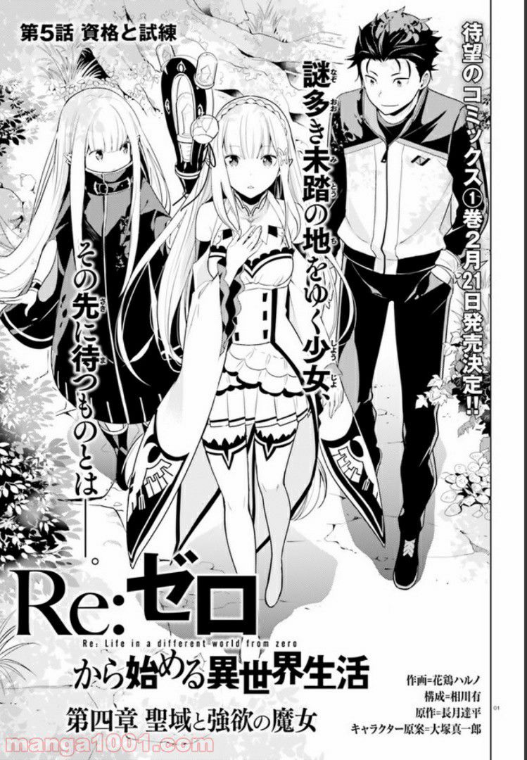 腹ぺこな上司の胃をつかむ方法 ～左遷先は宮廷魔導師の専属シェフ～ 第3.2話 - Trang 1