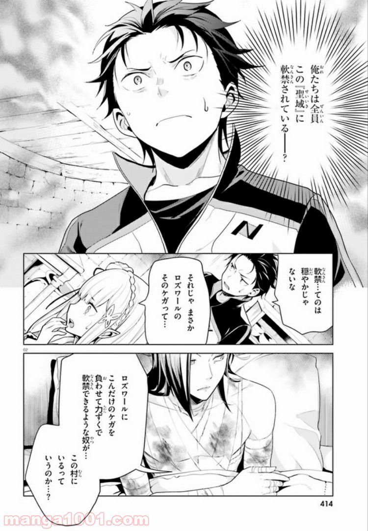 腹ぺこな上司の胃をつかむ方法 ～左遷先は宮廷魔導師の専属シェフ～ 第3.2話 - Trang 2