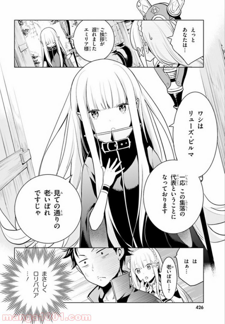 腹ぺこな上司の胃をつかむ方法 ～左遷先は宮廷魔導師の専属シェフ～ 第3.2話 - Trang 14