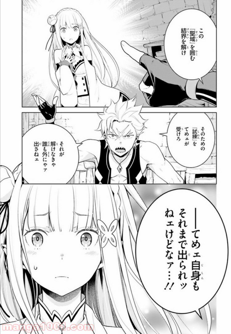 腹ぺこな上司の胃をつかむ方法 ～左遷先は宮廷魔導師の専属シェフ～ 第3.2話 - Trang 19