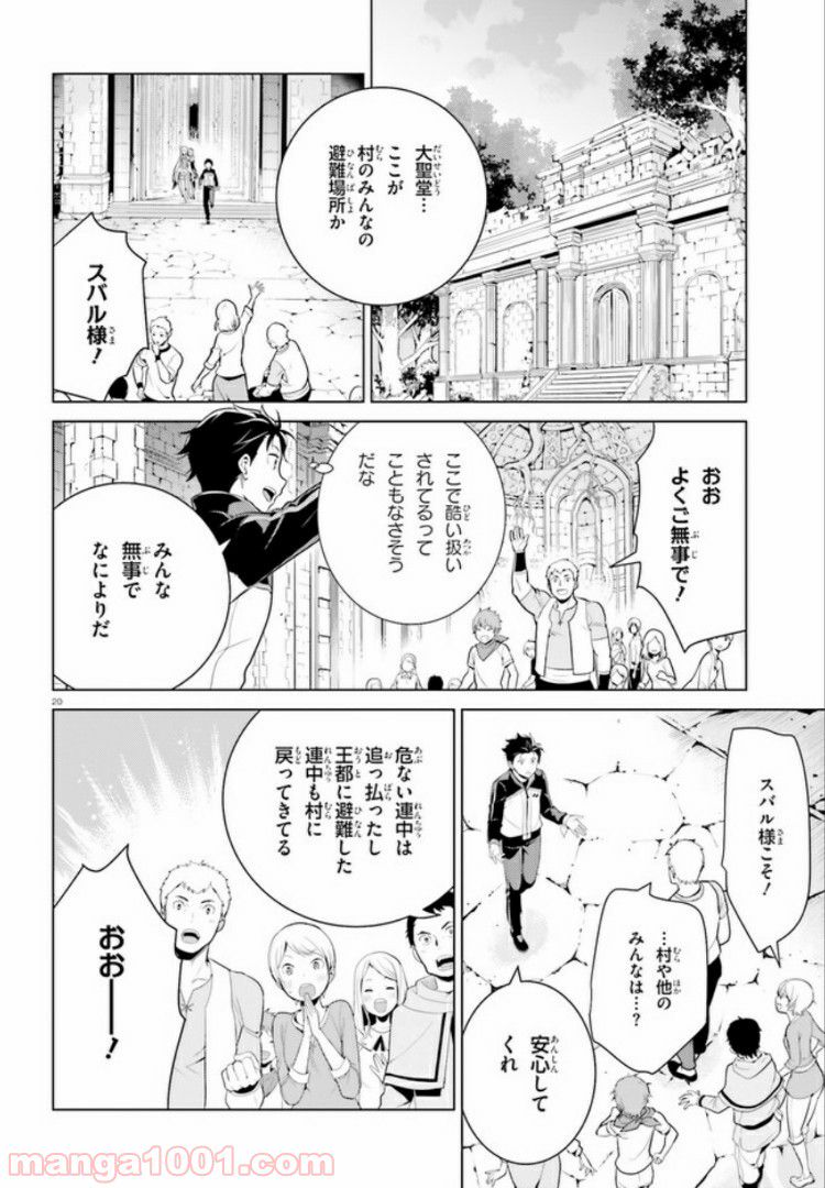 腹ぺこな上司の胃をつかむ方法 ～左遷先は宮廷魔導師の専属シェフ～ 第3.2話 - Trang 20