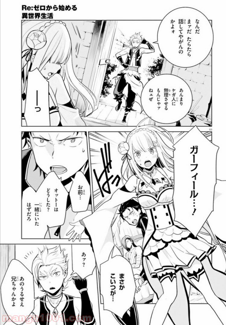 腹ぺこな上司の胃をつかむ方法 ～左遷先は宮廷魔導師の専属シェフ～ 第3.2話 - Trang 3