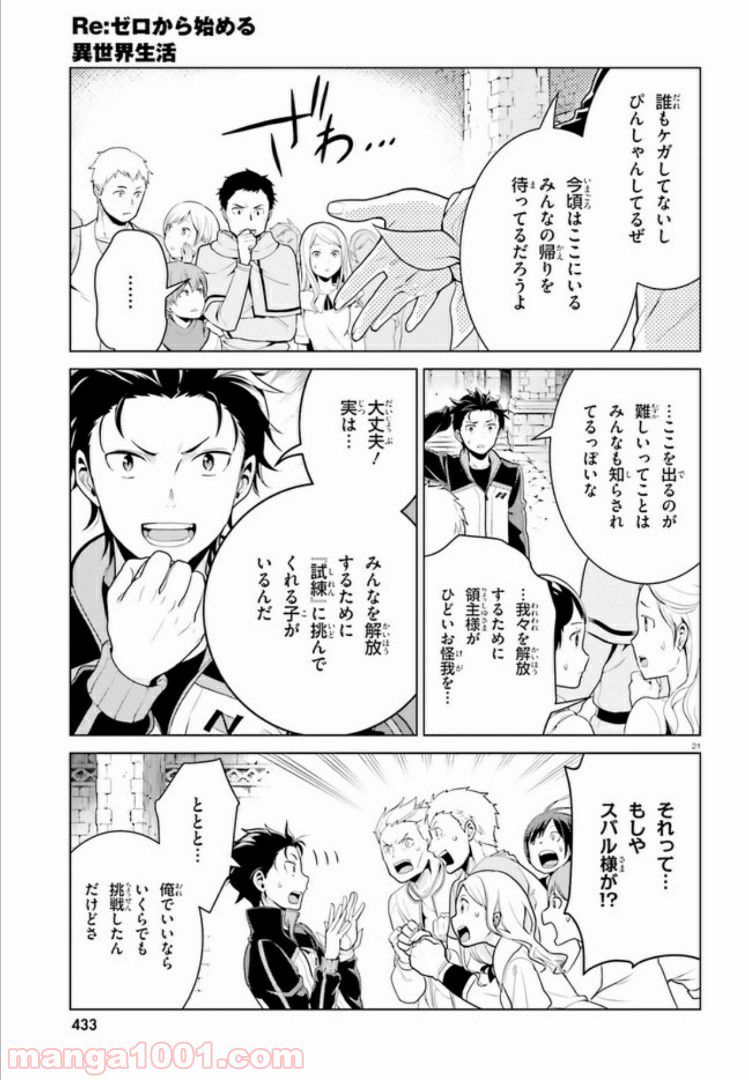 腹ぺこな上司の胃をつかむ方法 ～左遷先は宮廷魔導師の専属シェフ～ 第3.2話 - Trang 21