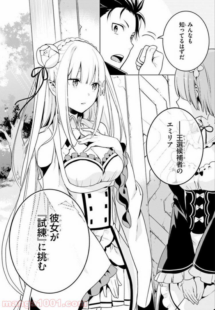 腹ぺこな上司の胃をつかむ方法 ～左遷先は宮廷魔導師の専属シェフ～ 第3.2話 - Trang 22