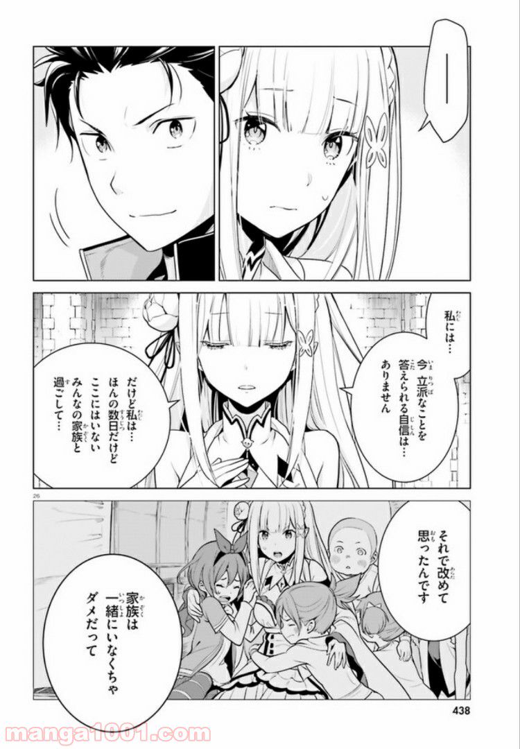 腹ぺこな上司の胃をつかむ方法 ～左遷先は宮廷魔導師の専属シェフ～ 第3.2話 - Trang 26