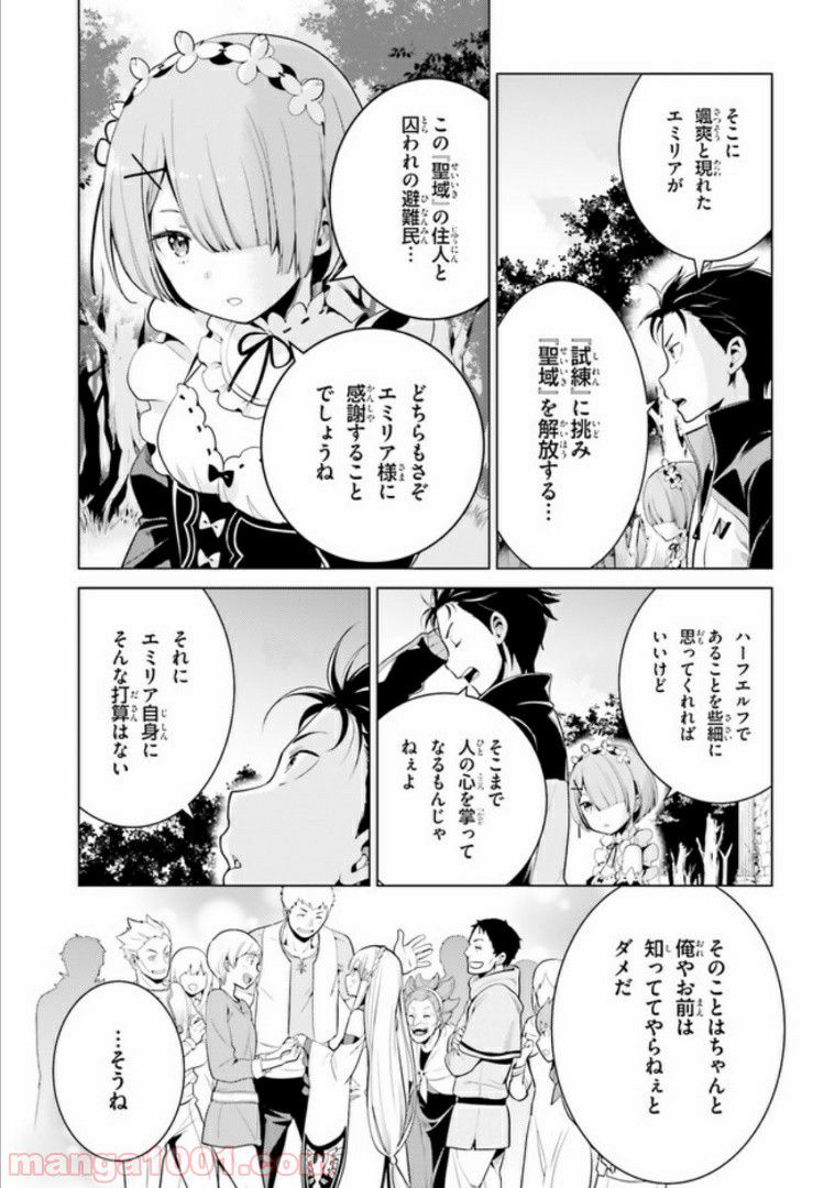 腹ぺこな上司の胃をつかむ方法 ～左遷先は宮廷魔導師の専属シェフ～ 第3.2話 - Trang 31