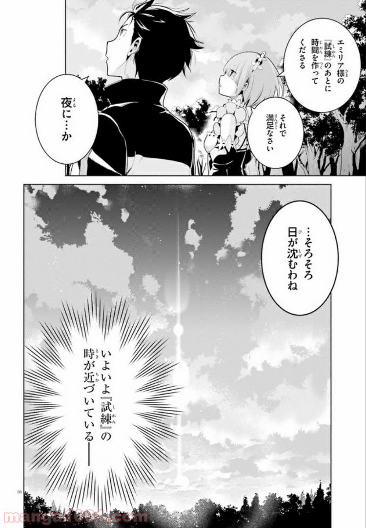 腹ぺこな上司の胃をつかむ方法 ～左遷先は宮廷魔導師の専属シェフ～ 第3.2話 - Trang 36