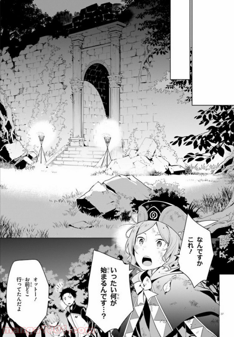 腹ぺこな上司の胃をつかむ方法 ～左遷先は宮廷魔導師の専属シェフ～ 第3.2話 - Trang 37