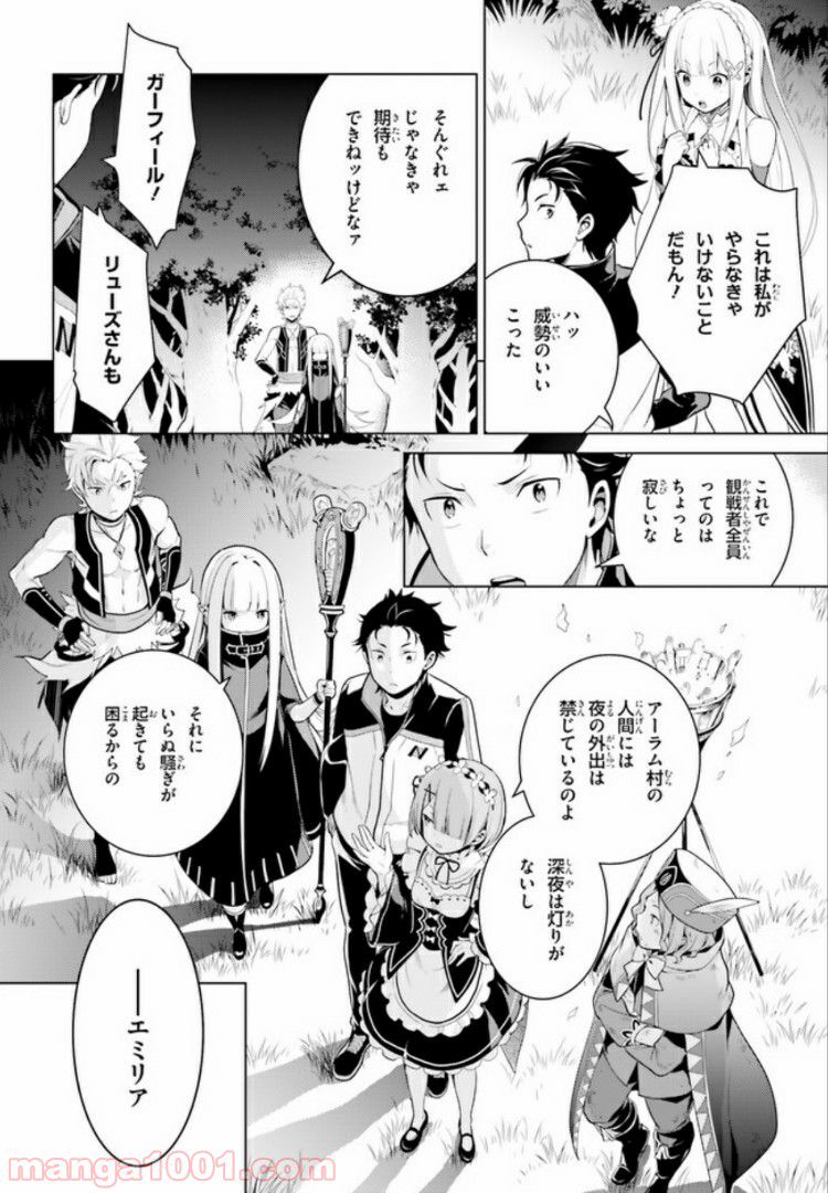 腹ぺこな上司の胃をつかむ方法 ～左遷先は宮廷魔導師の専属シェフ～ 第3.2話 - Trang 40