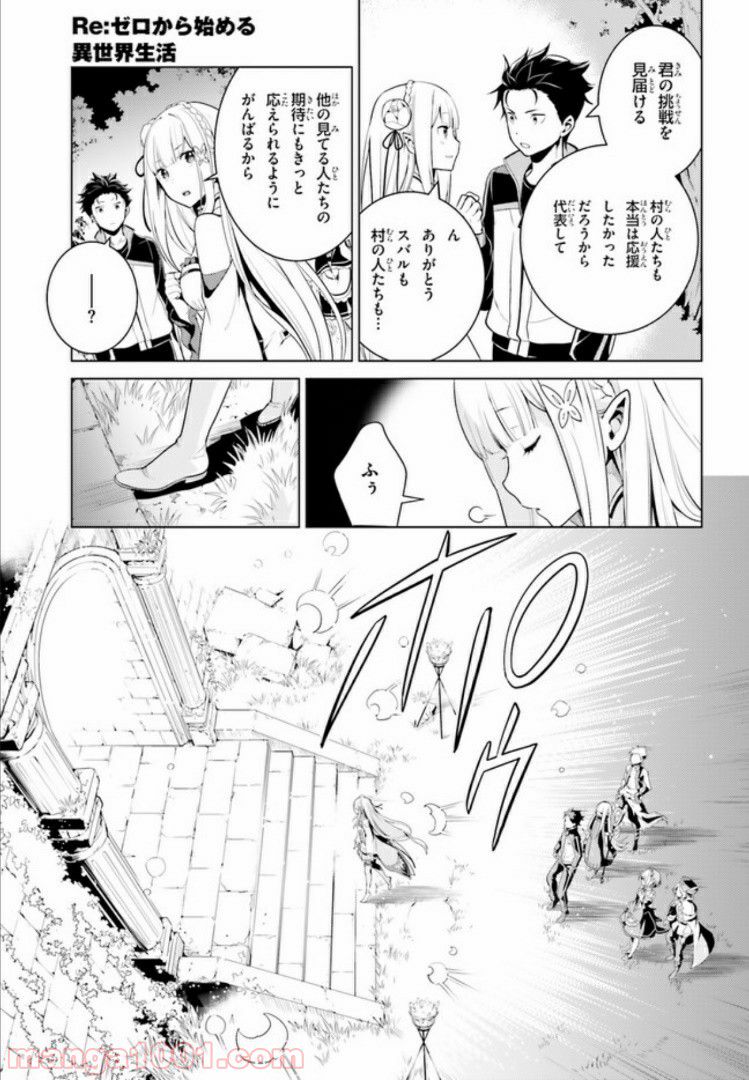 腹ぺこな上司の胃をつかむ方法 ～左遷先は宮廷魔導師の専属シェフ～ 第3.2話 - Trang 41
