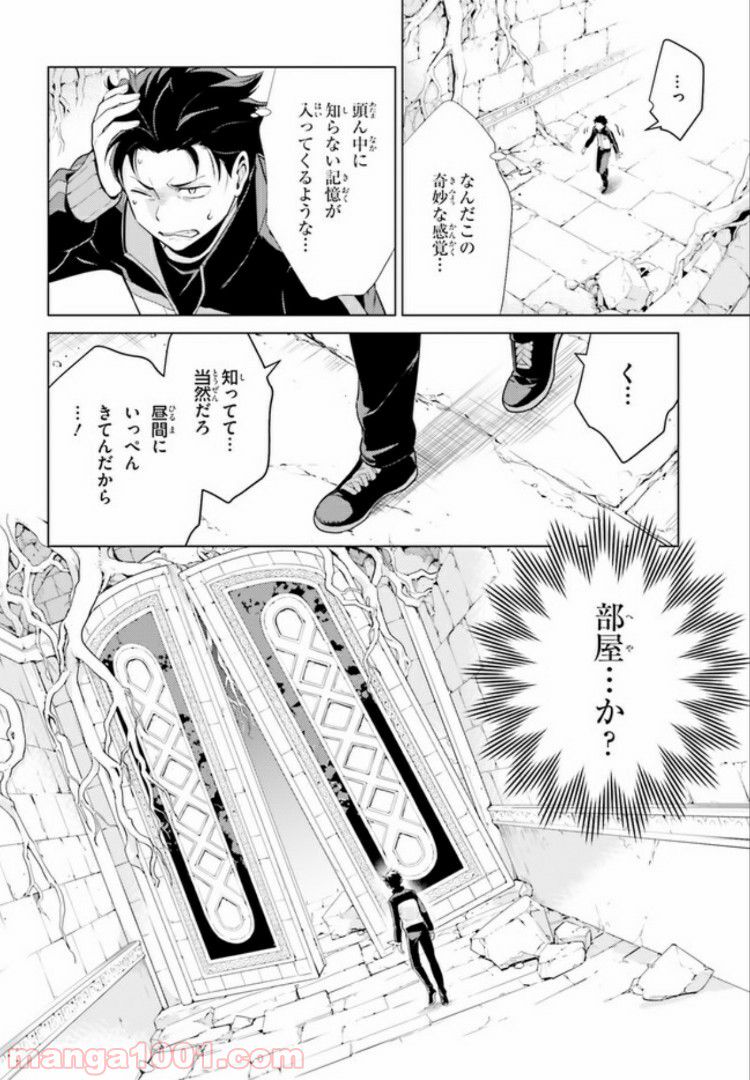 腹ぺこな上司の胃をつかむ方法 ～左遷先は宮廷魔導師の専属シェフ～ 第3.2話 - Trang 46