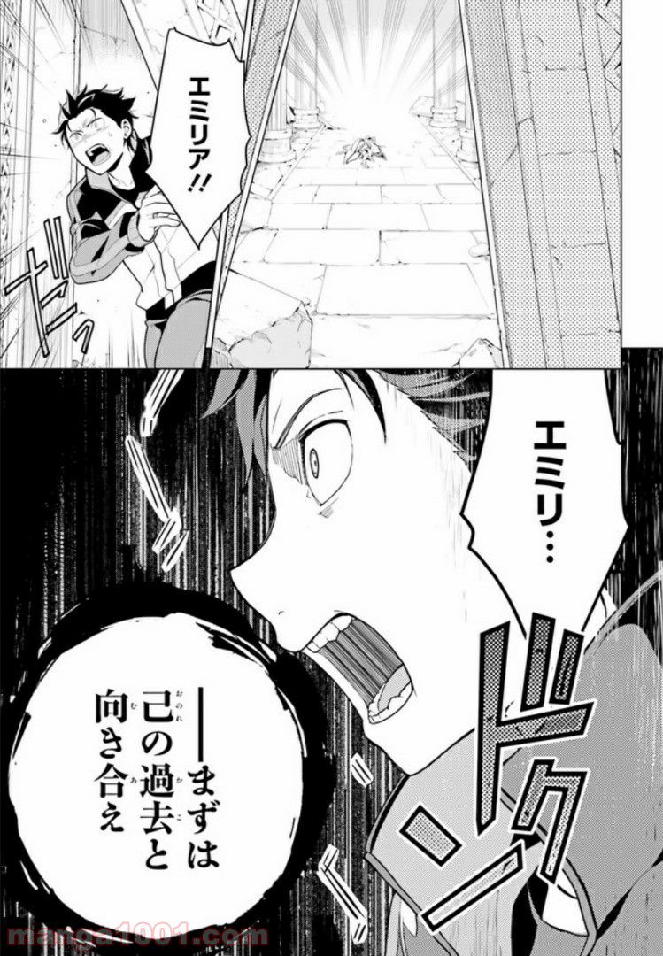 腹ぺこな上司の胃をつかむ方法 ～左遷先は宮廷魔導師の専属シェフ～ 第3.2話 - Trang 47
