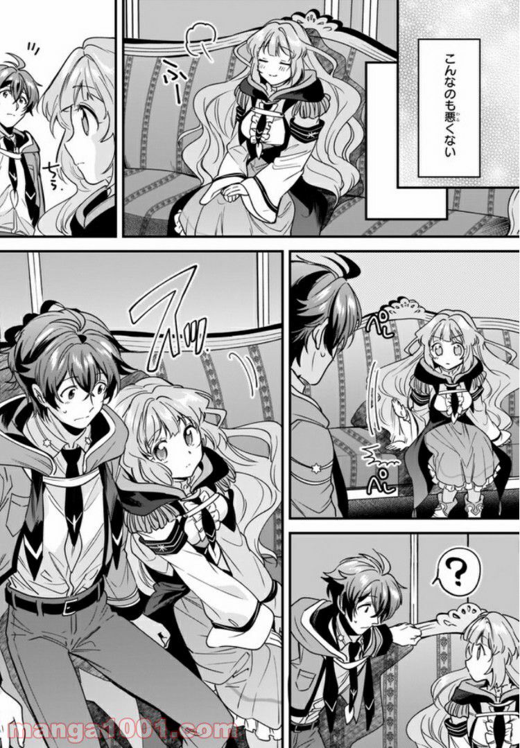 腹ぺこな上司の胃をつかむ方法 ～左遷先は宮廷魔導師の専属シェフ～ 第5.1話 - Trang 7