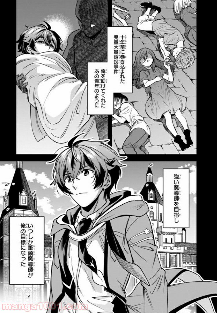 腹ぺこな上司の胃をつかむ方法 ～左遷先は宮廷魔導師の専属シェフ～ 第5.3話 - Trang 7
