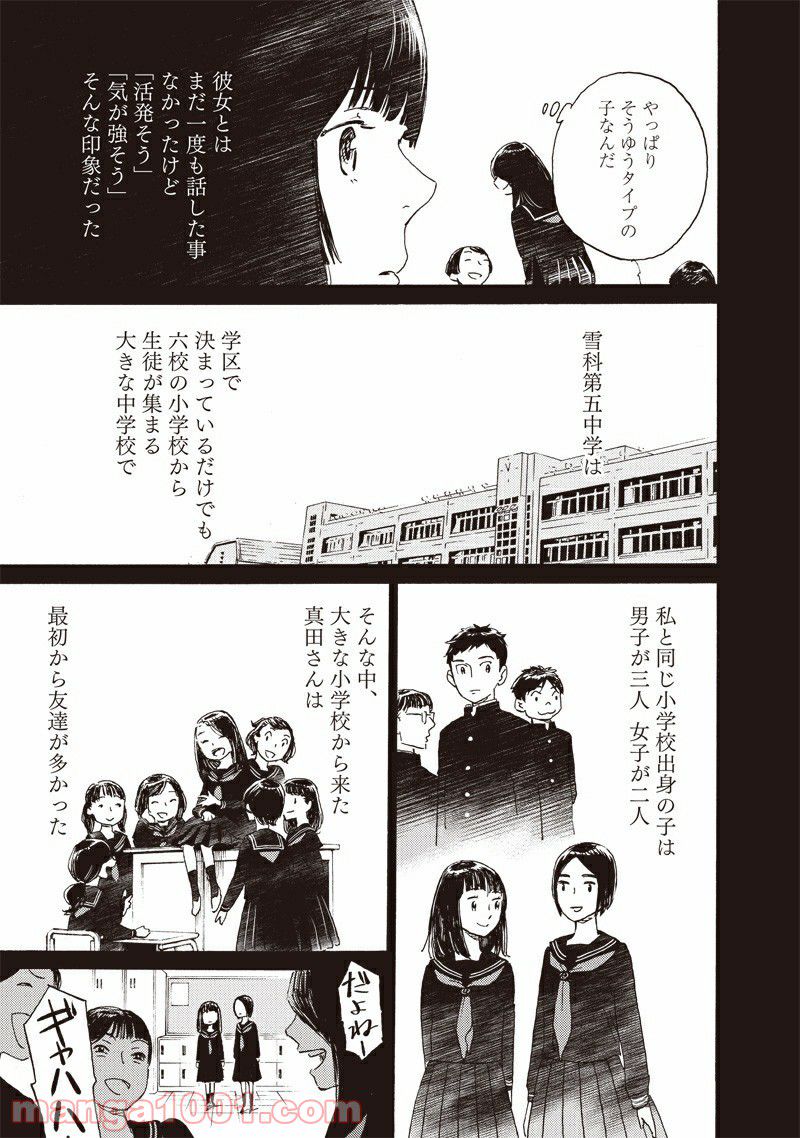 腹ぺこな上司の胃をつかむ方法 ～左遷先は宮廷魔導師の専属シェフ～ 第7.1話 - Trang 15