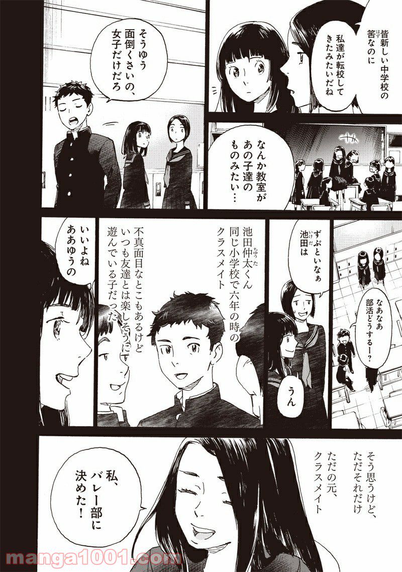 腹ぺこな上司の胃をつかむ方法 ～左遷先は宮廷魔導師の専属シェフ～ 第7.1話 - Trang 16