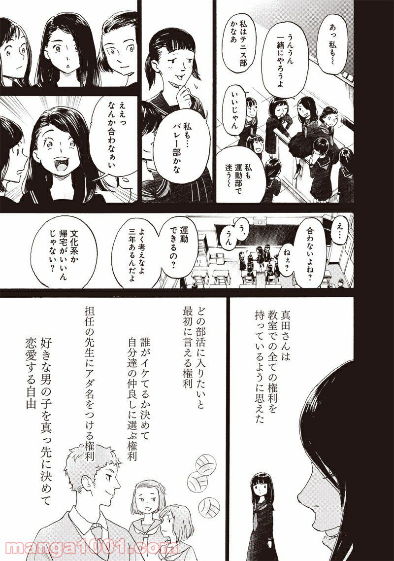 腹ぺこな上司の胃をつかむ方法 ～左遷先は宮廷魔導師の専属シェフ～ 第7.1話 - Trang 17
