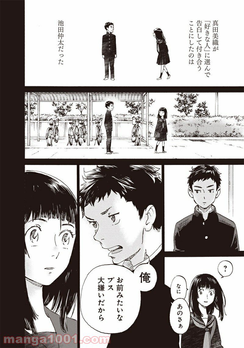 腹ぺこな上司の胃をつかむ方法 ～左遷先は宮廷魔導師の専属シェフ～ 第7.1話 - Trang 18