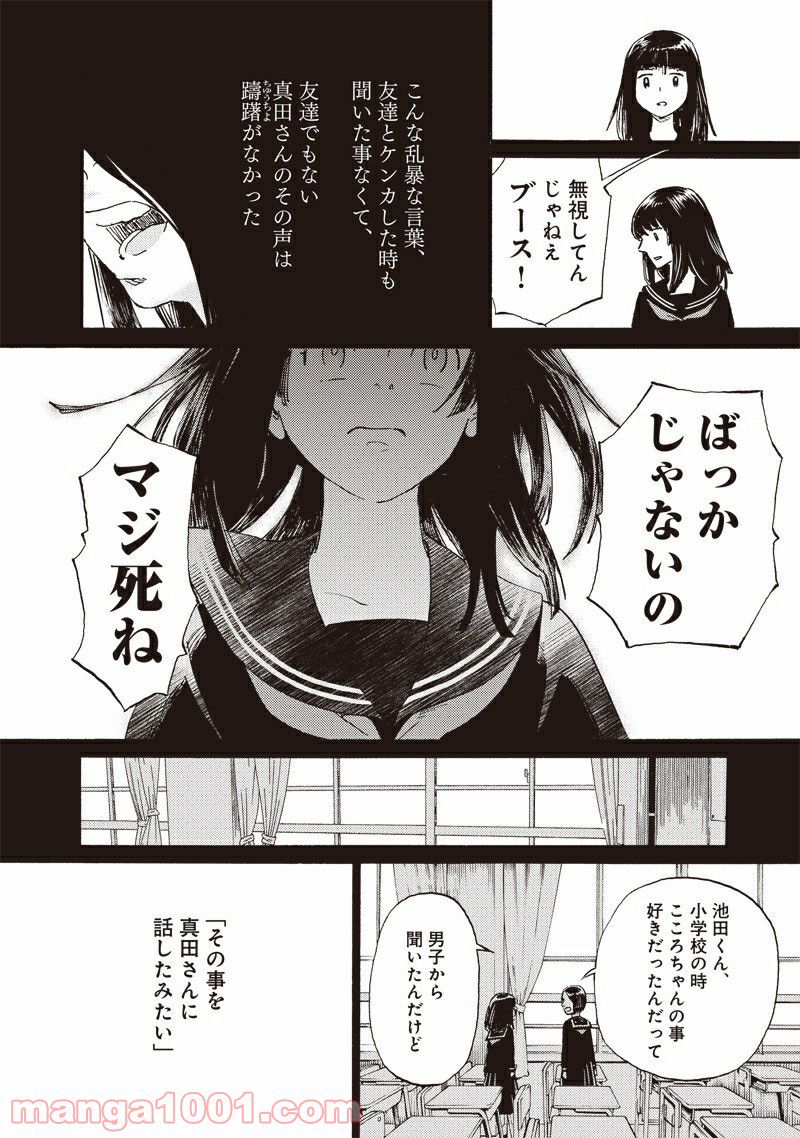 腹ぺこな上司の胃をつかむ方法 ～左遷先は宮廷魔導師の専属シェフ～ 第7.1話 - Trang 20