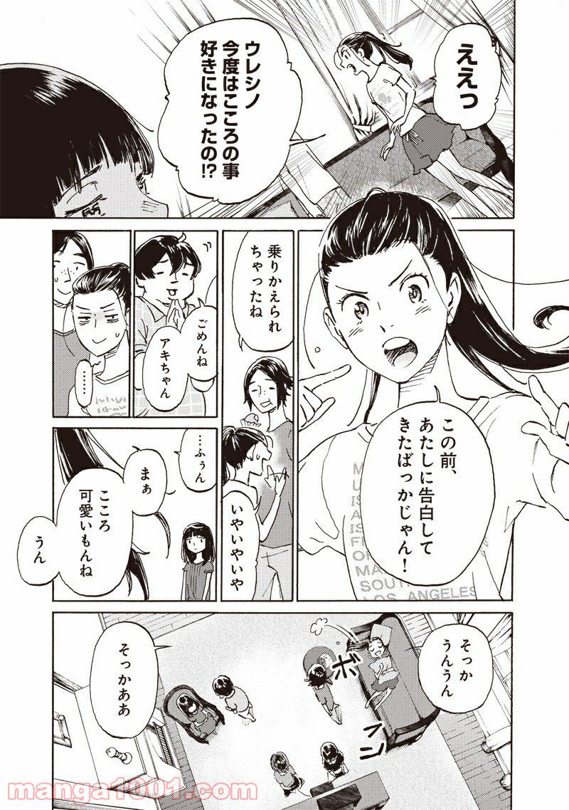 腹ぺこな上司の胃をつかむ方法 ～左遷先は宮廷魔導師の専属シェフ～ 第7.1話 - Trang 3