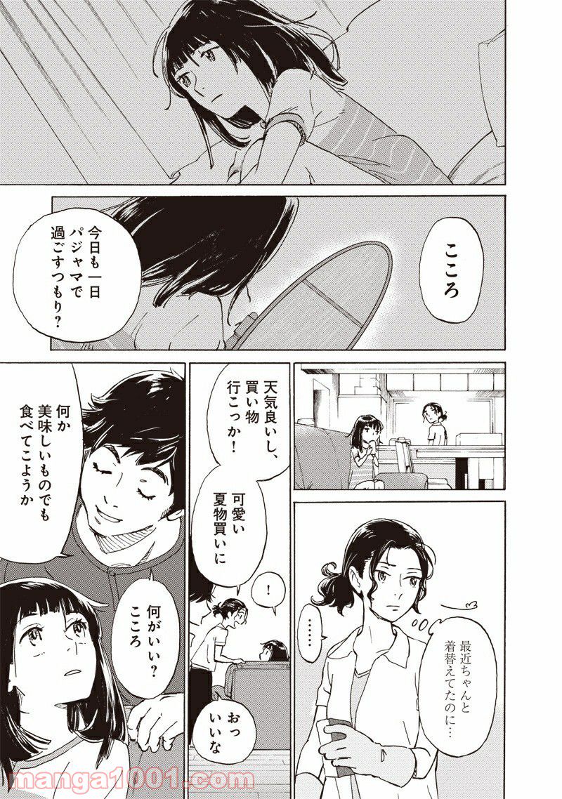 腹ぺこな上司の胃をつかむ方法 ～左遷先は宮廷魔導師の専属シェフ～ 第7.1話 - Trang 21