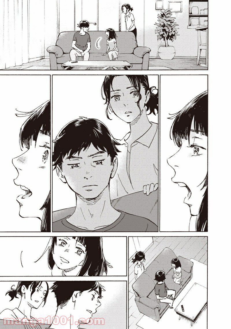 腹ぺこな上司の胃をつかむ方法 ～左遷先は宮廷魔導師の専属シェフ～ 第7.1話 - Trang 23